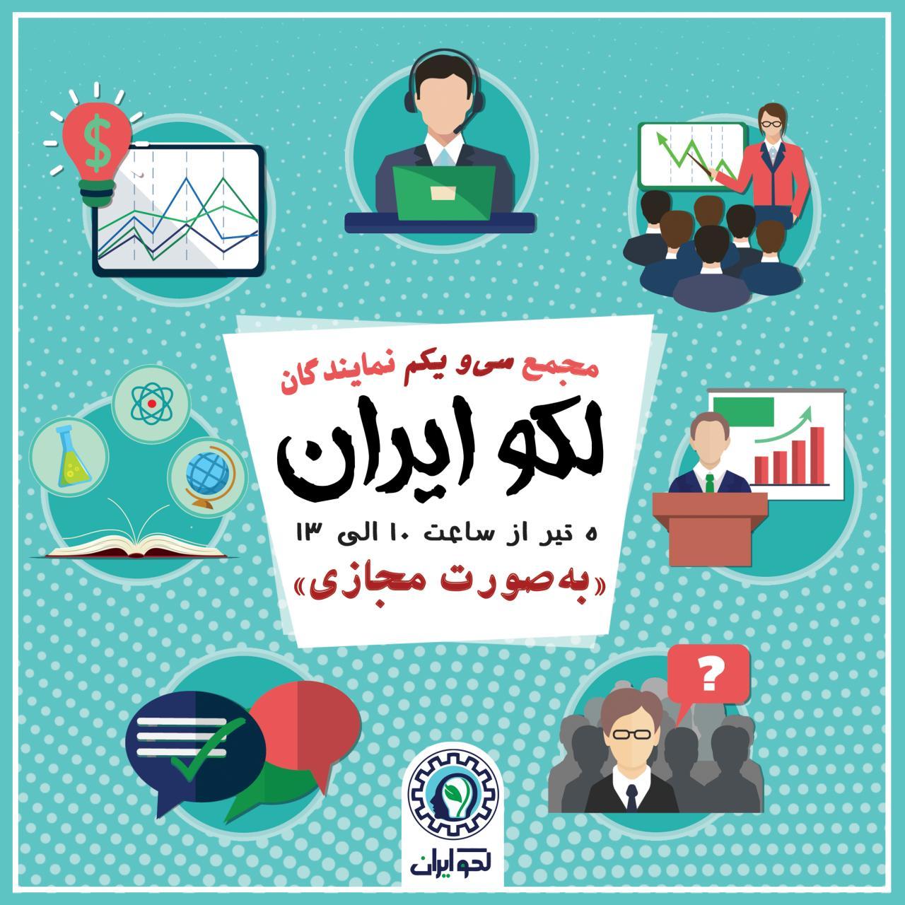 مجمع نمایندگان