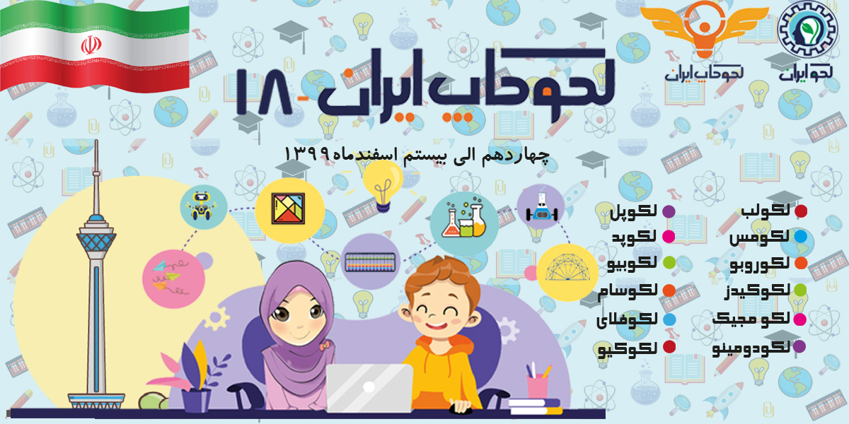 زمان بندی لکوکاپ 18