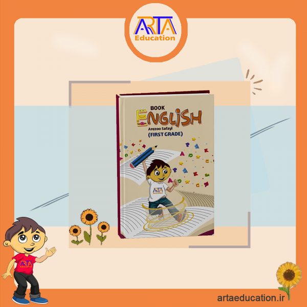 کتاب انگلیش یک