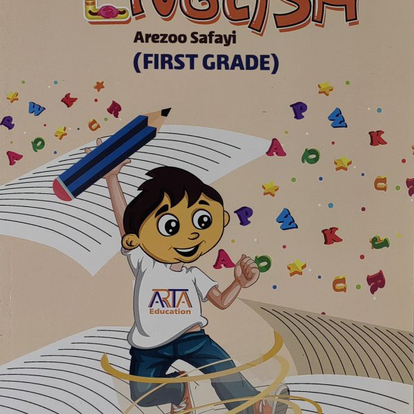 کتاب انگلیش 1 آرتا پنج تایی