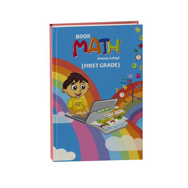 کتاب ریاضی 1 آرتا پنج تایی