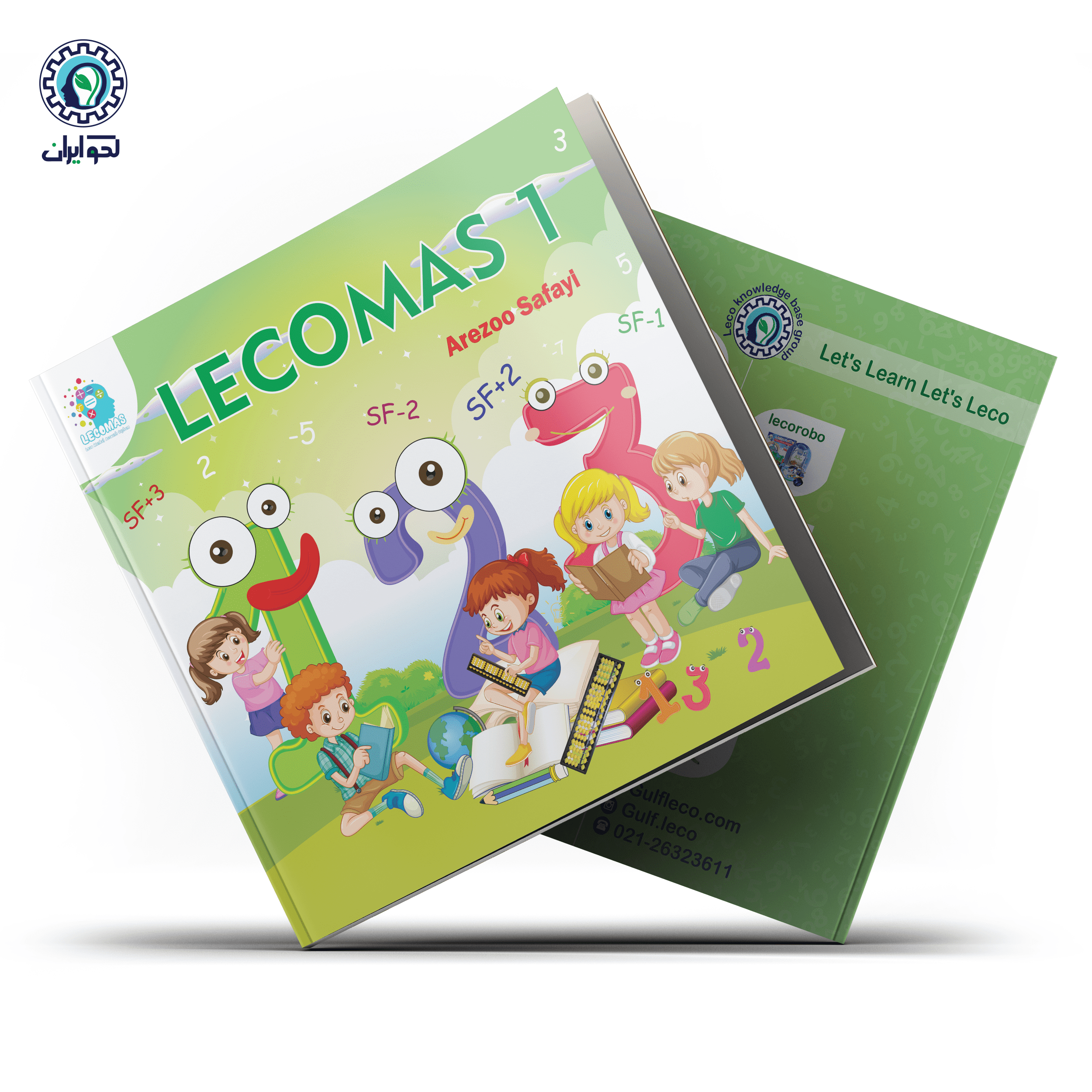 کتاب جلد اول لکومس تکی