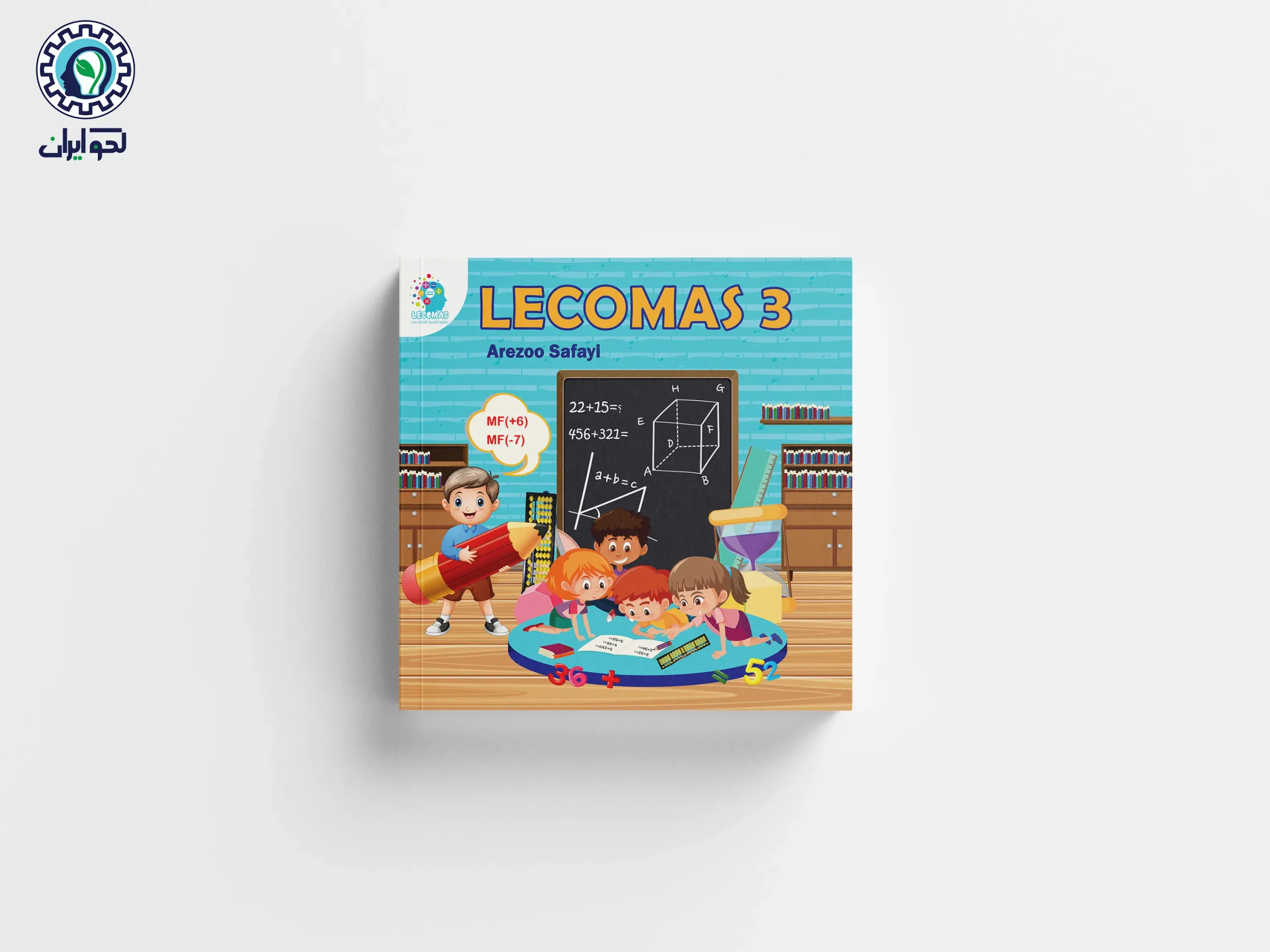 کتاب جلد سوم لکومس تکی