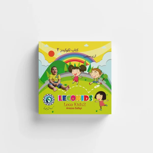 کتاب آموزشی لکوکیدز جلد 2