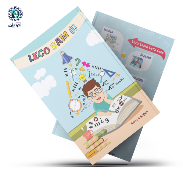 پک کتاب لکوسام 1