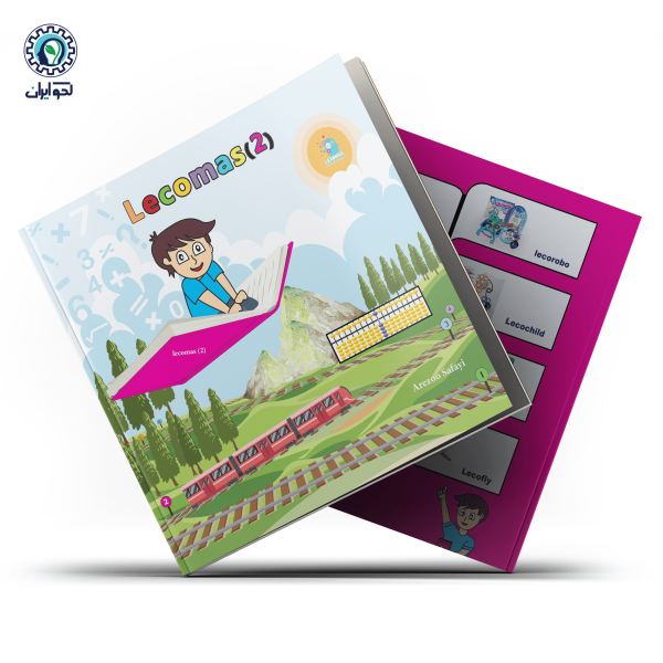 کتاب جلد دوم لکومس تکی