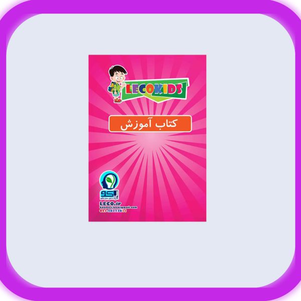 کتاب آموزش سرخابی تکی