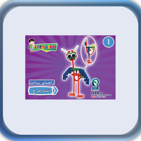 کتاب ساخت بنفش