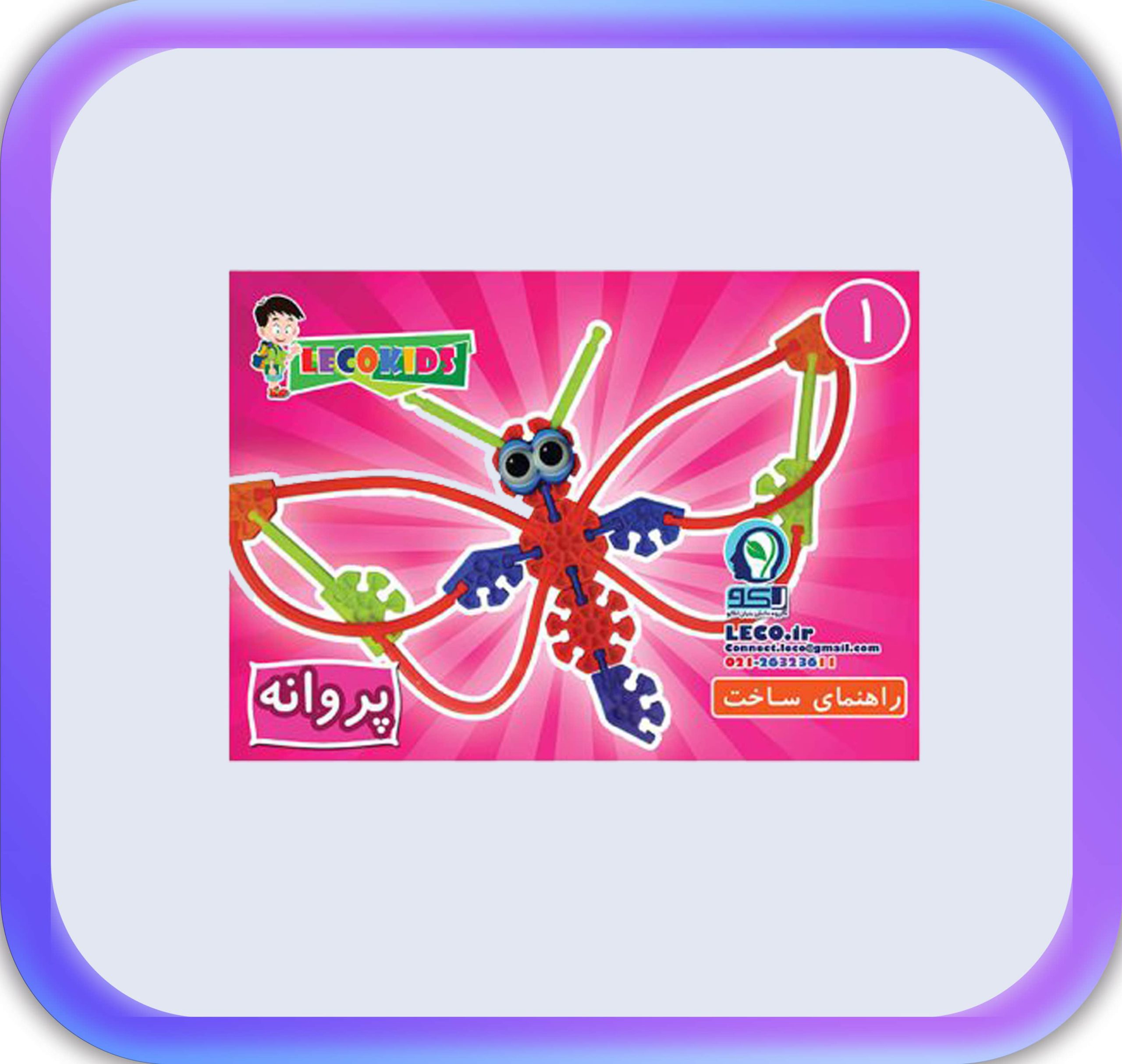 کتاب ساخت سرخابی