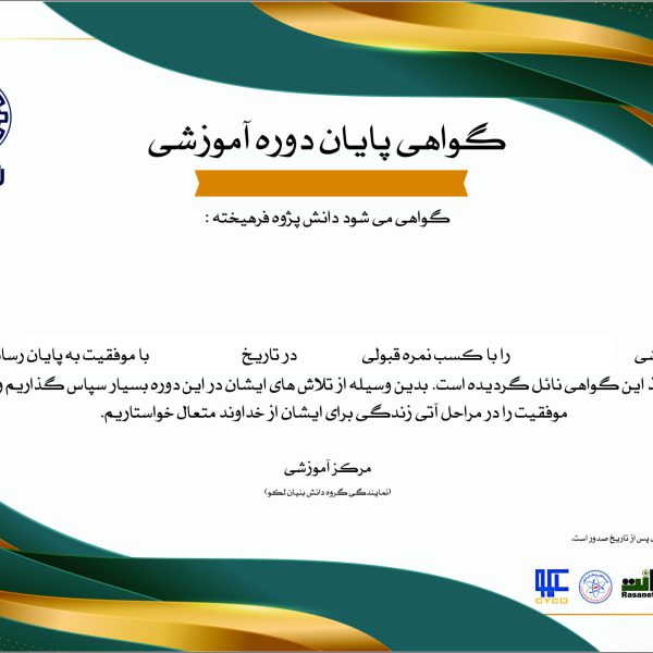 گواهی دانش آموزی خام 100 تایی (با پاکت بدون استعلام)