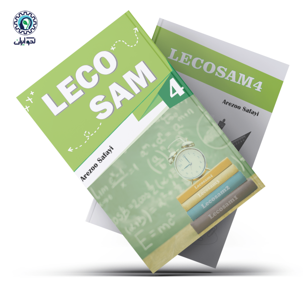 پک کتاب لکوسام 4