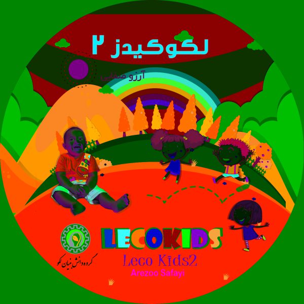 دی وی دی کیدز 2