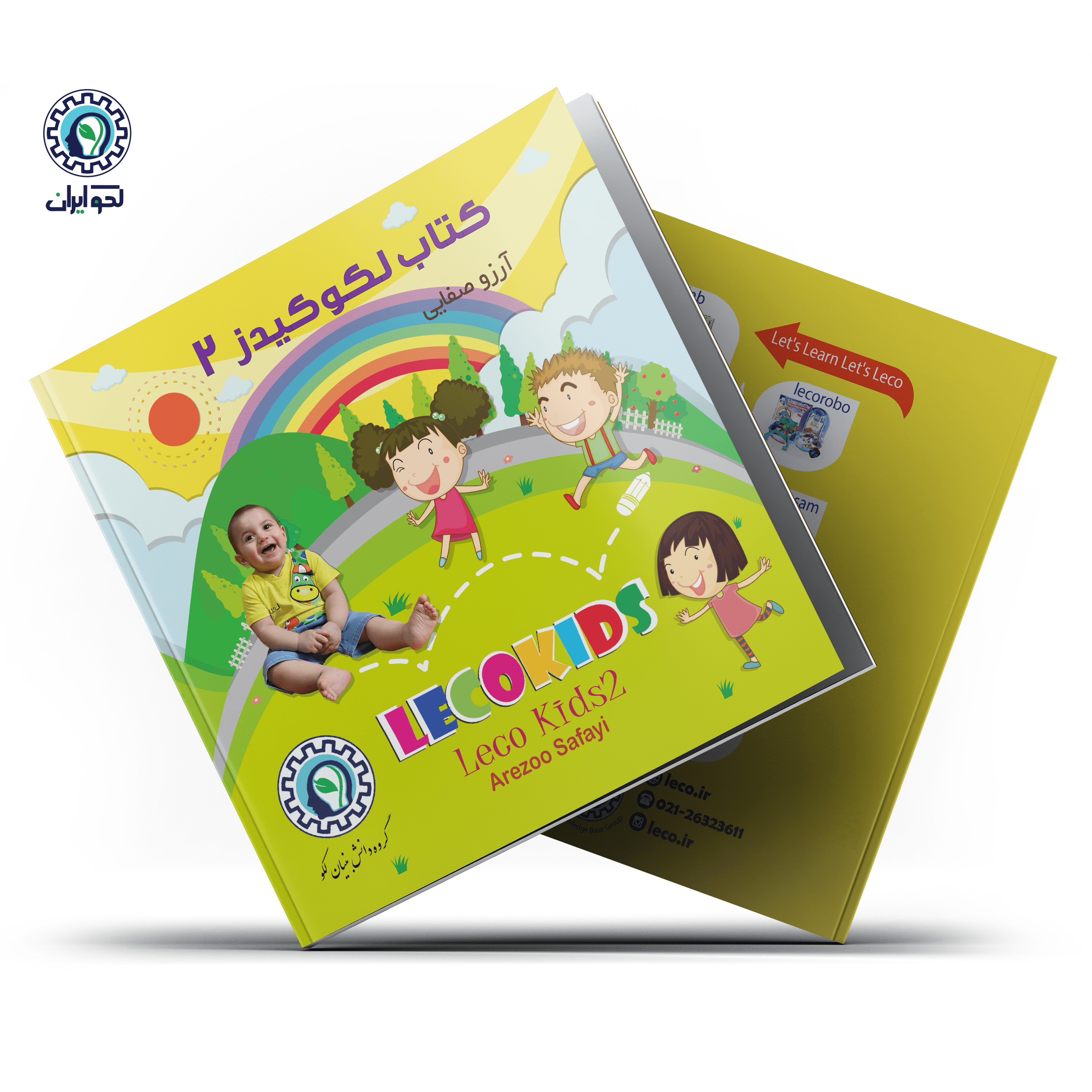 کتاب آموزشی لکوکیدز