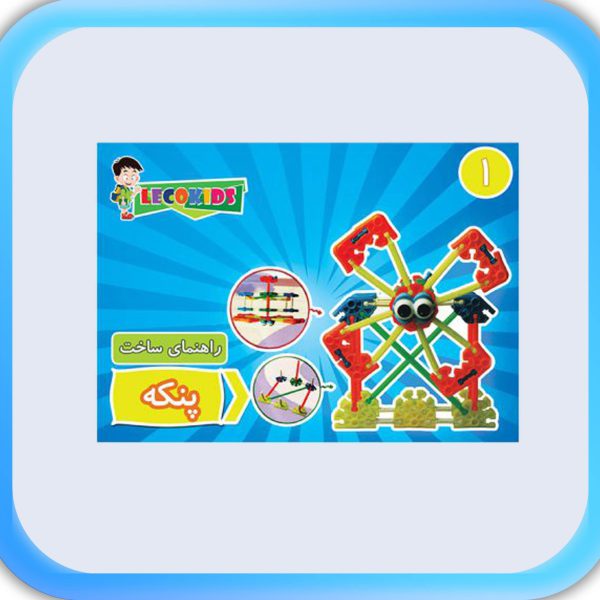 پک کتاب ساخت آبی