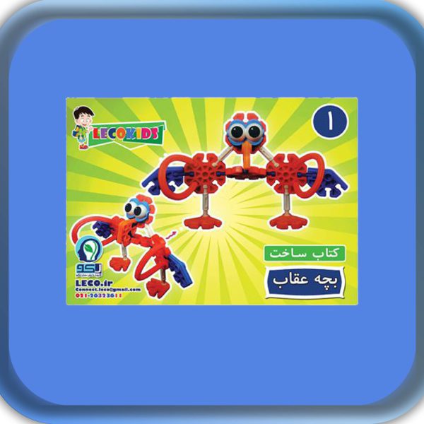 پک کتاب ساخت لیمویی