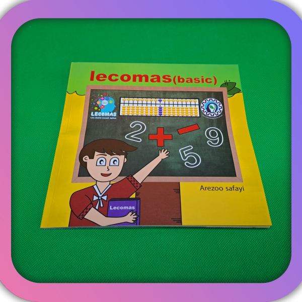 کتاب بیسیک لکومس تکی