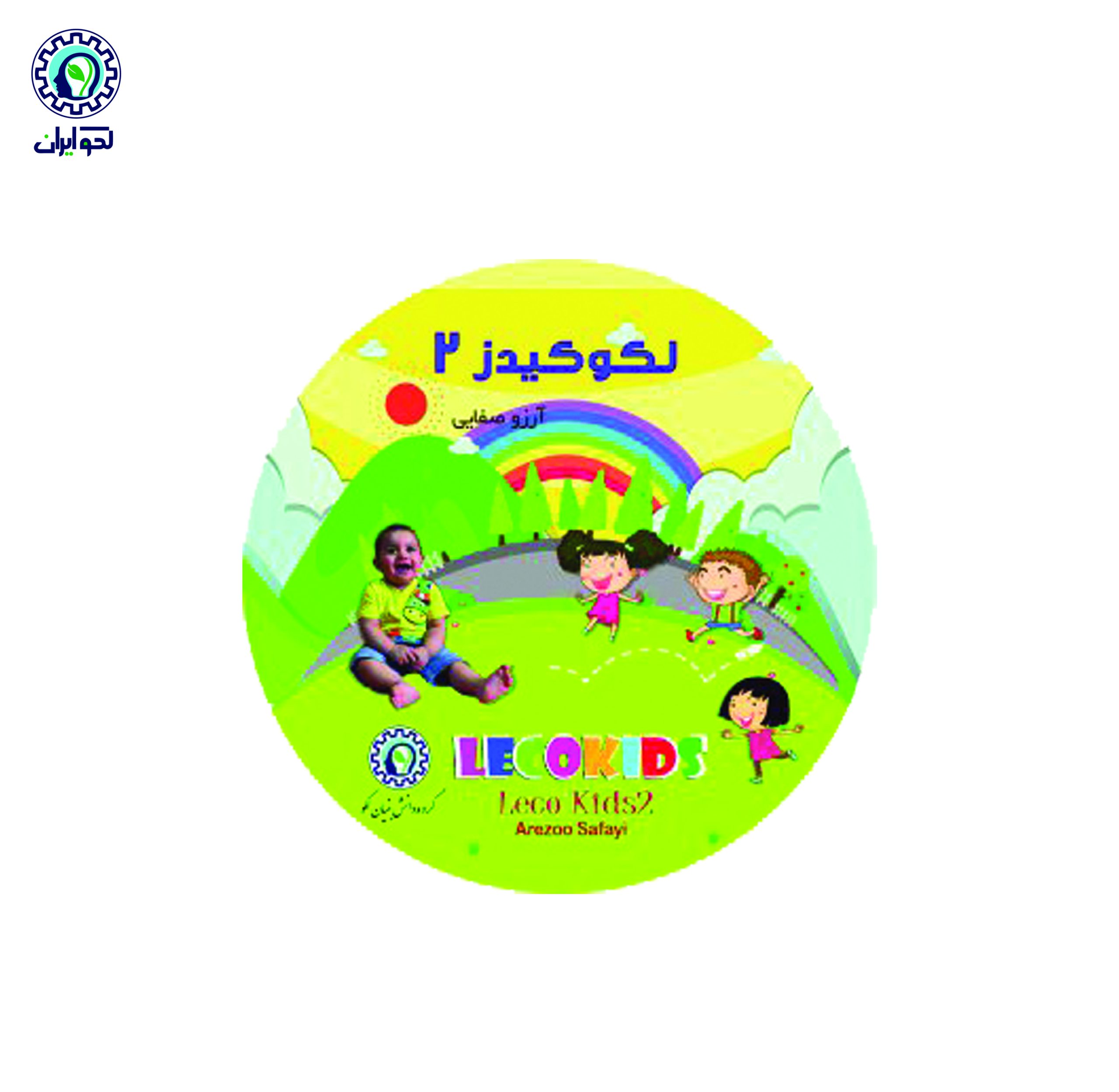 دی وی دی لکوکیدز 2 تکی