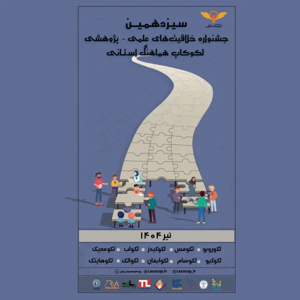 بسته 15 نفره لکوکاپ استانی