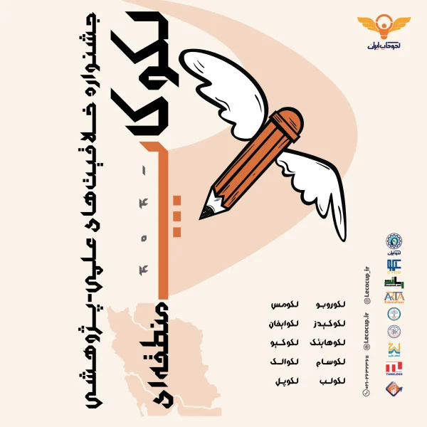 لکوکاپ منطقهای (مقام داران استانی)