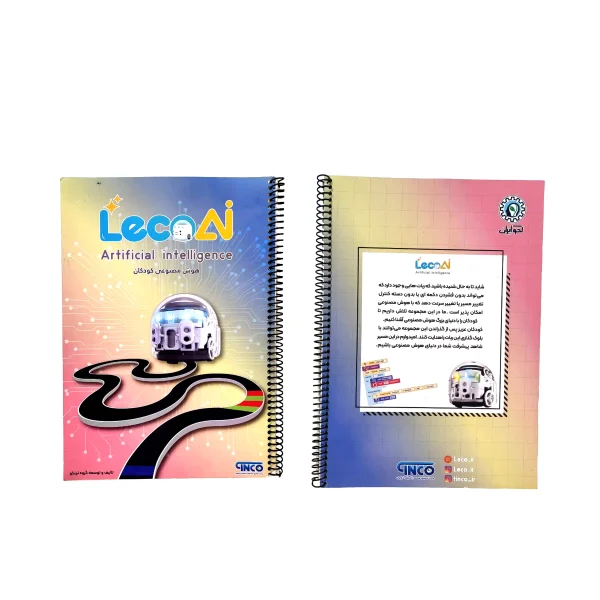 پک کتاب لکوای آی (10 عدد)