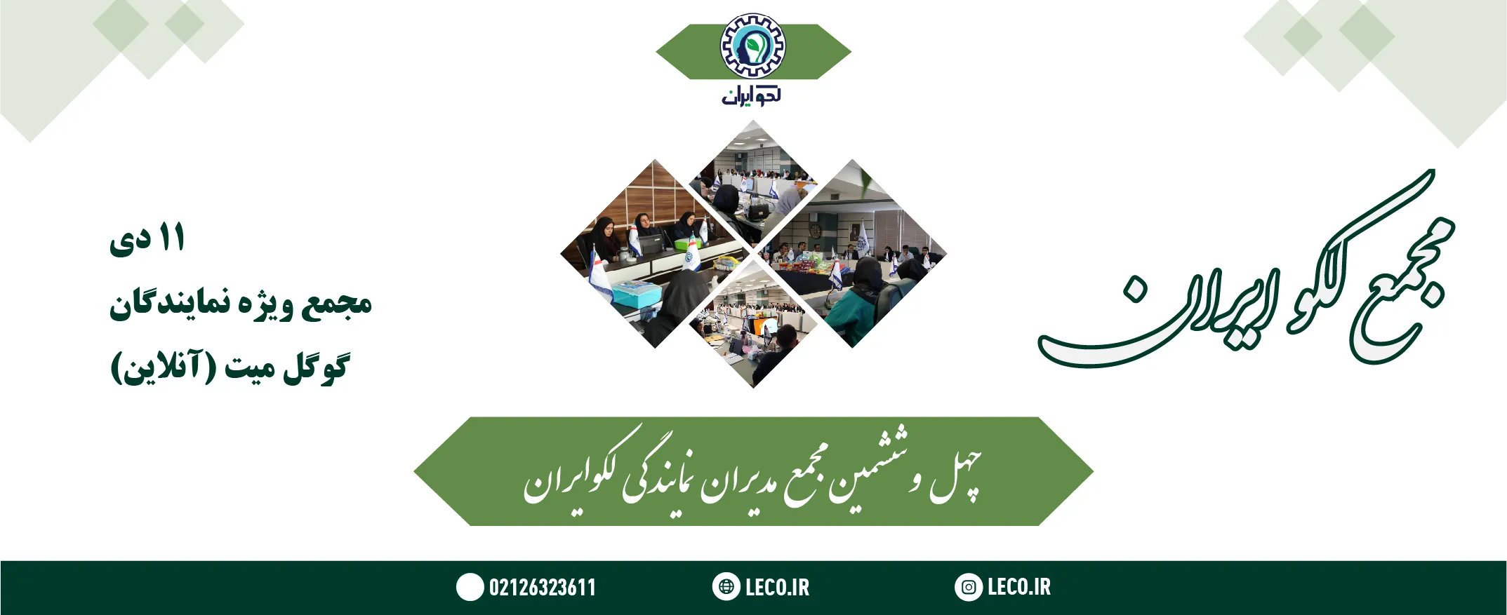 بنر مجمع 46-02